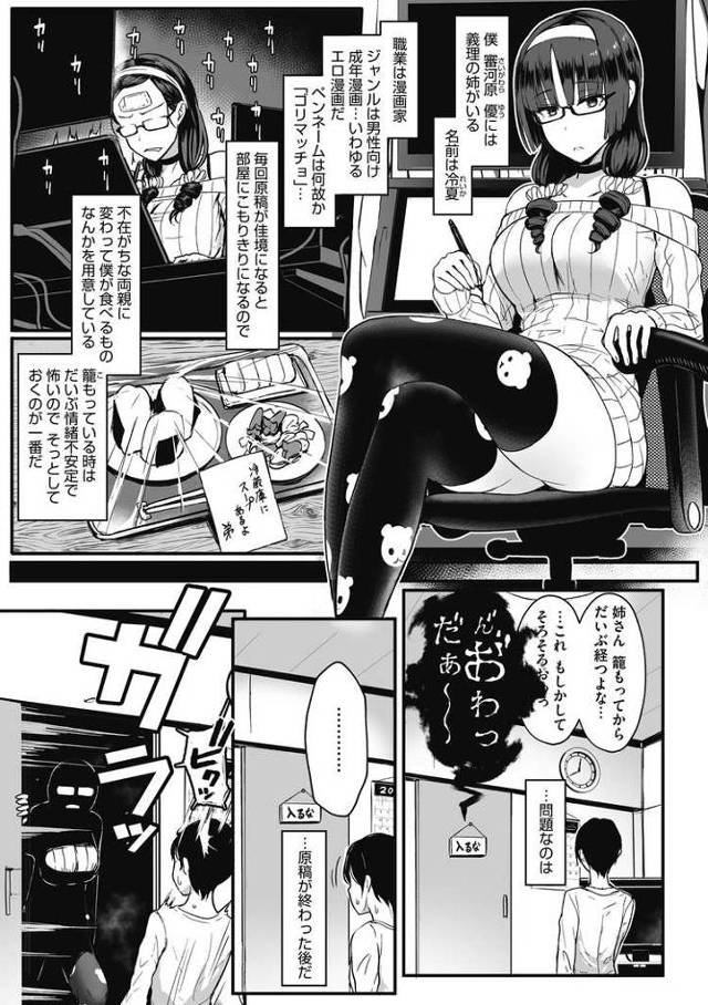 はーとまーく多め。【オリジナル同人誌・エロ漫画】