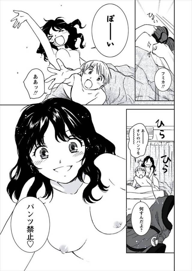 【エロ漫画】丸一日セックスすると決めていたカップルのイチャラブセックス♡【無料 エロ同人】