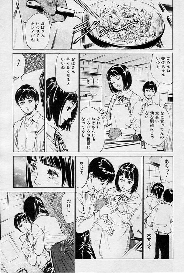 【エロ漫画】少年の母が病に倒れ、家事の手伝いに来た幼馴染の少女。彼と食事の用意をしていると彼女がやけどをし心配するもいき…