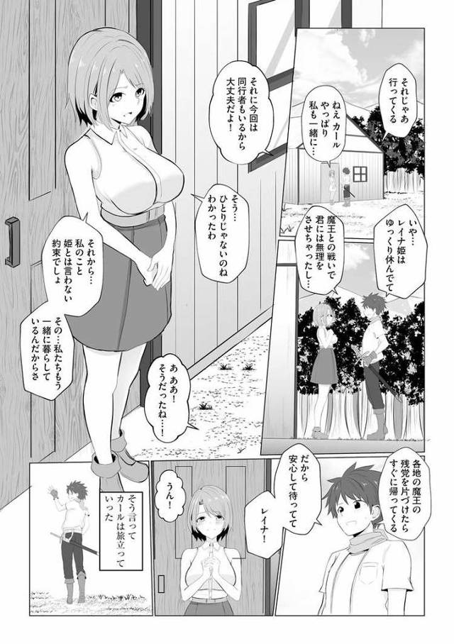 【エロ漫画・エロ同人誌】私が淫魔に堕ちるまで