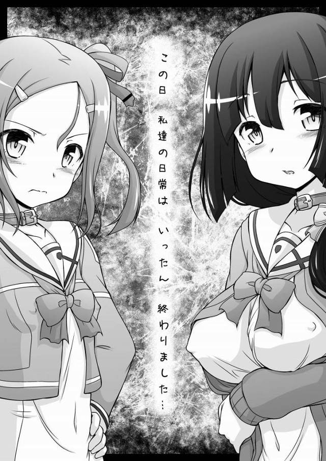 【エロ同人】孕み便女が余りにも気持ちよく子宮脱してしまった夏凜は子宮調教されながら便女をさせられていた!「結城友奈は勇者である/三好夏凜&東郷美森」