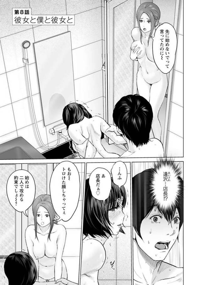 【エロ漫画】不純グループ交遊8【オリジナル】