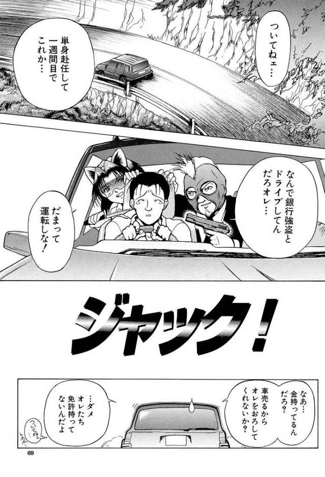 【エロ漫画・エロ同人誌】ジャック