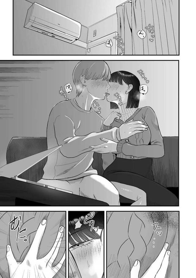 純愛逆レイプ 前編【オリジナル同人誌・エロ漫画】