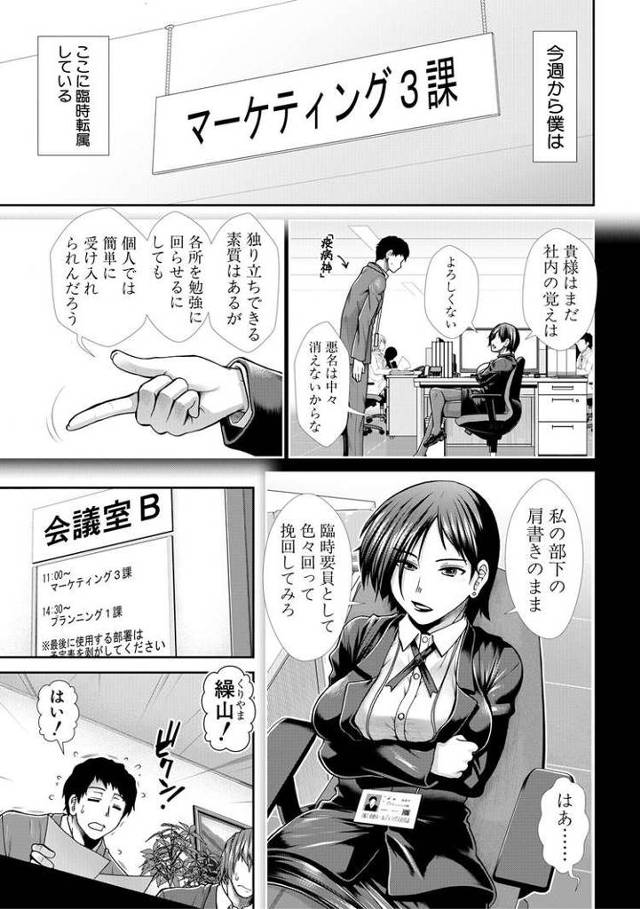 【エロ漫画】ケツハラ2【オリジナル】