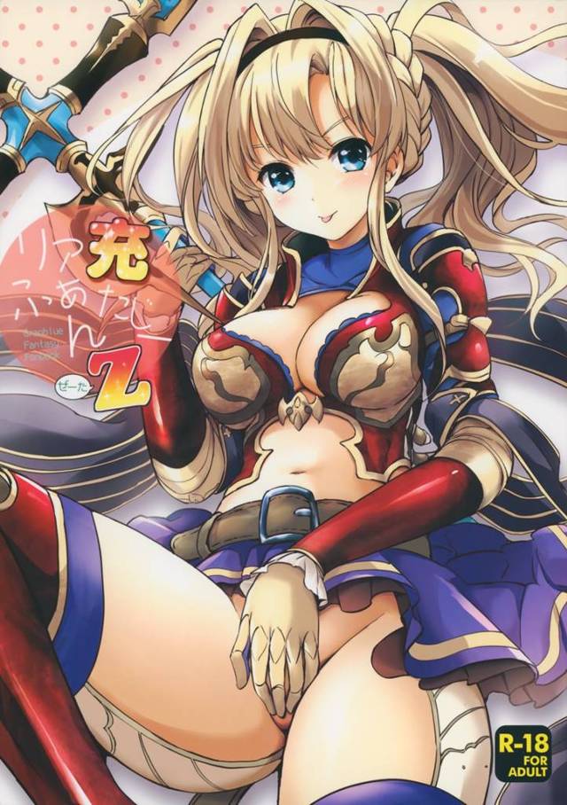 【グラブル エロ同人】グランと巨乳美女のゼタのイチャラブだよ～ｗ【無料 エロ漫画】