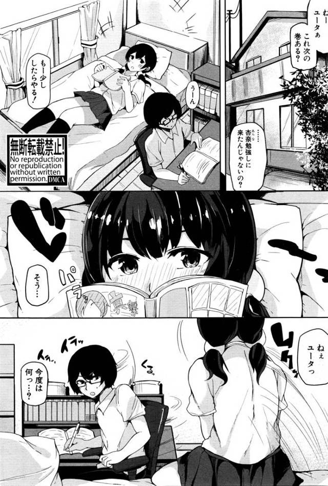 【エロ漫画】ガリ勉幼なじみがいくら挑発しても無反応で、セクシーブラ丸出しで寝たふりをしたら幼なじみがおっぱいを揉みな…