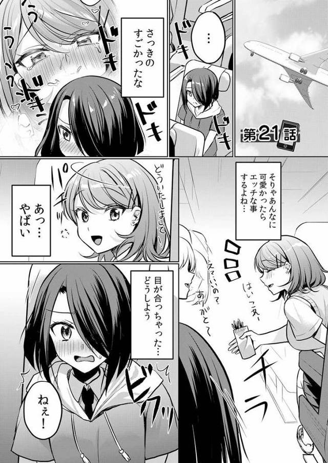 生意気ざかり21【オリジナル同人誌・エロ漫画】