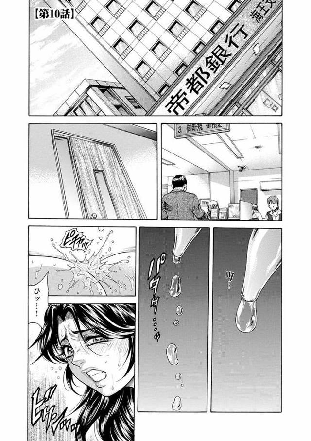 【オリジナル】生贄夫人10【商業誌・オリジナルエロ画像】