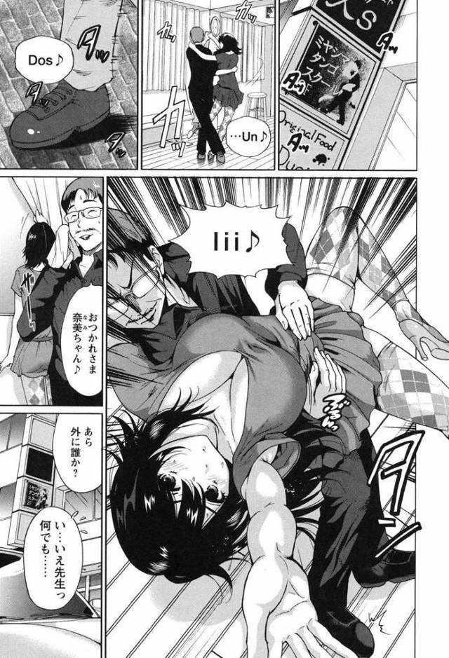 情熱は踊る【オリジナル同人誌・エロ漫画】