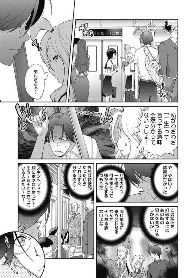 【オリジナル】変態くんこういうのスキっしょ？4【商業誌・オリジナルエロ画像】