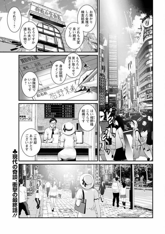 【エロ漫画・エロ同人誌】めしべの咲き誇る島で18