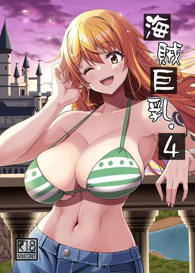 ナミ、汚れたチンポでイカされないように必死で我慢するも快楽には抗えず完堕ち！