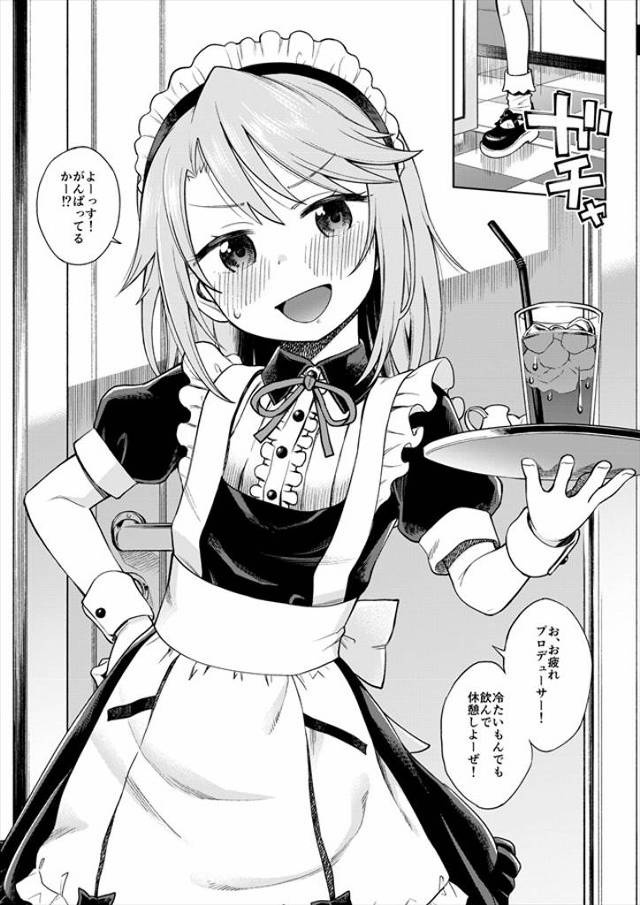 ≪デレマス≫ なんじゃこのエロさは！ってぐらい晴がエロい！絵もエロい！一度スイッチが入るとオチンポ好き好き状態になる晴。スイッチ入る前の塩対応の晴れもいいけどね♪