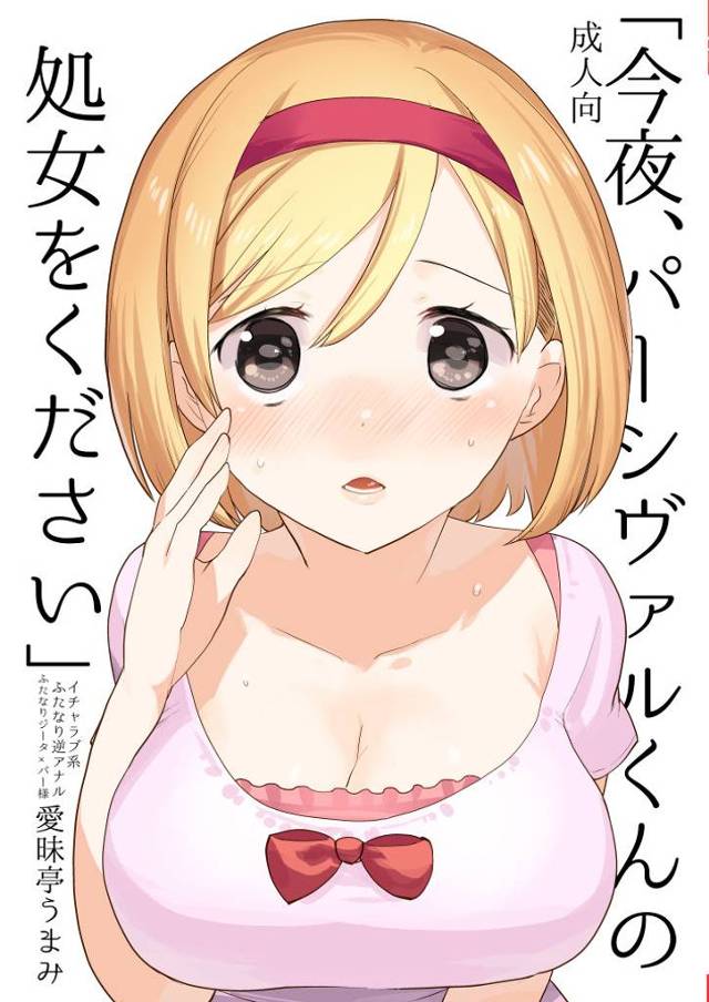 【グランブルーファンタジー エロ同人】フタナリ巨乳のジータとパーシヴァルがラブラブ中出しセックス！！【無料 エロ漫画】