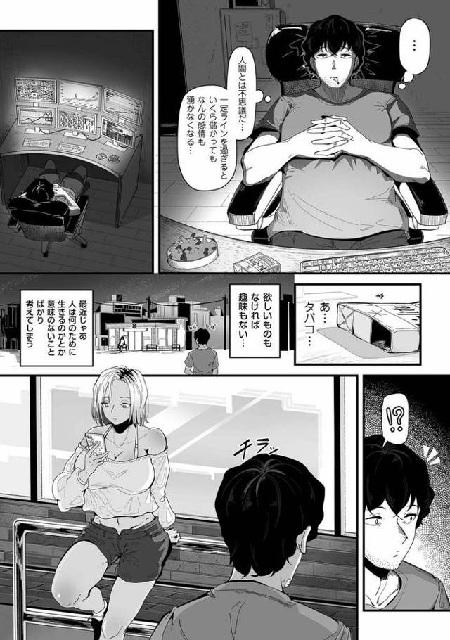 【同人誌】ビッチの初アナ頂きます！【オリジナル】