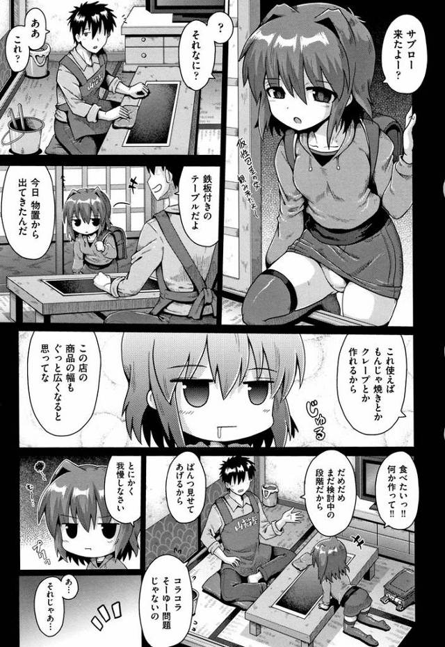 放課後イーハトーヴェ3【オリジナル同人誌・エロ漫画】
