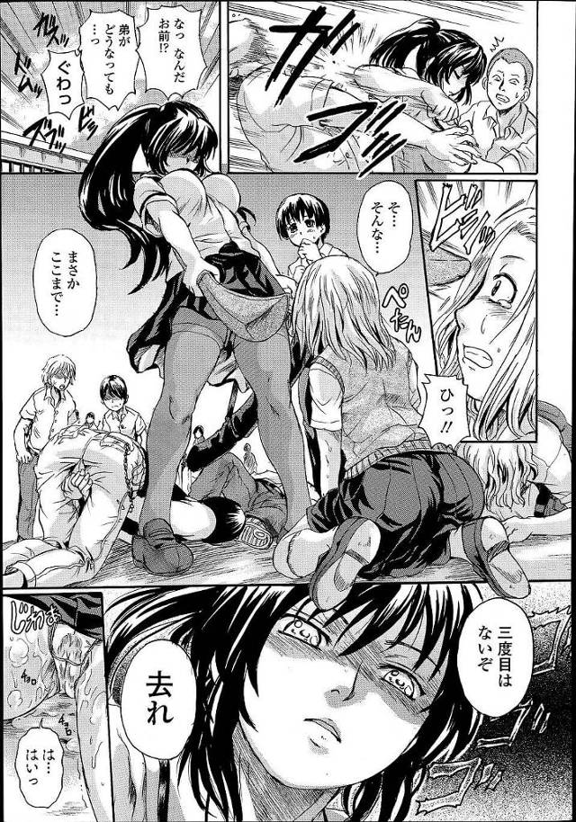 【エロ漫画】不良のJKたちにケンカを売られ更には弟まで人質に取られてしまう剣道部のJKだったが、彼女はあっさりと不良たち…