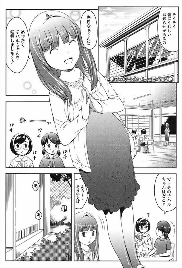 【オリジナル】ママくらぶへようこそ2【商業誌・オリジナルエロ画像】