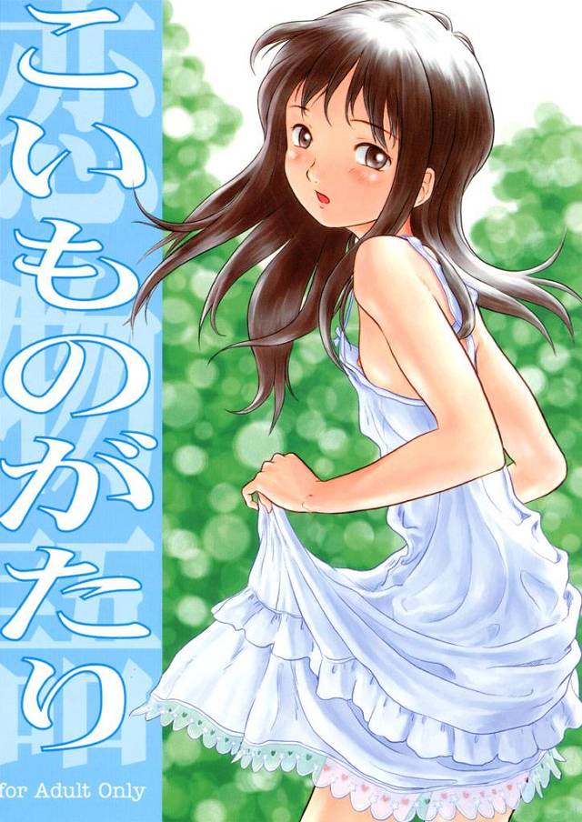 【エロ漫画】幼き頃パイパンちっぱいの幼馴染と興味本位から裸見せあいっこしてそのまま中出しＳＥＸしたっけなぁｗ【無料 エロ…