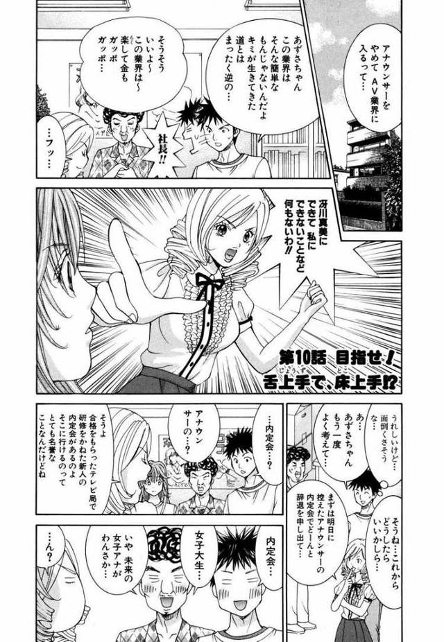 【オリジナル】天使なカラダ10【商業誌・オリジナルエロ画像】