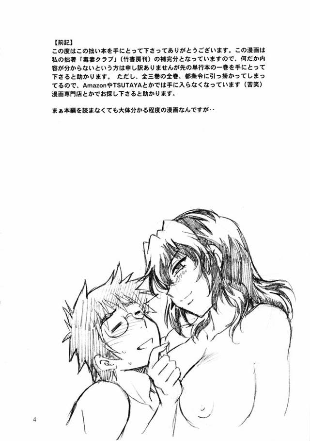 【エロ漫画】義理の姉を犯したつもりが手玉に取られて躾けられるw【無料 エロ同人誌】