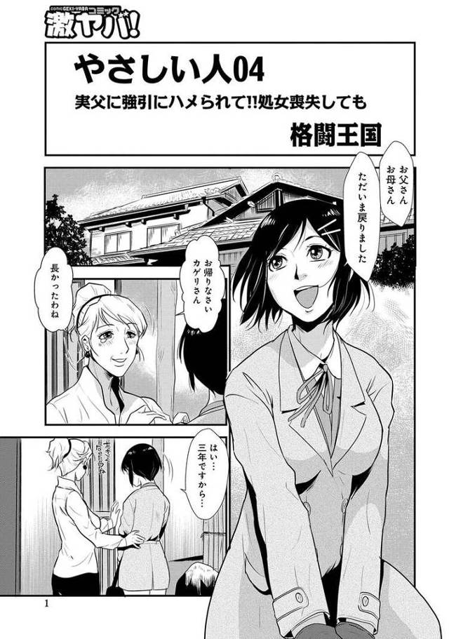 【オリジナル】やさしい人04【商業誌・オリジナルエロ画像】