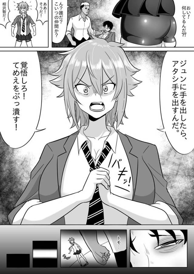 【エロ同人誌】ジュンをボコボコにしたヤンキーに腹パンで返り討ちにされたトモちゃんが、巨根ちんぽで中出しレイプされメス落ちする！【トモちゃんは女の子！】