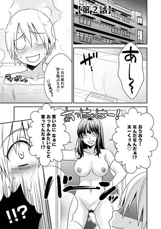 【オリジナル】ズボラな姉との性活2【商業誌・オリジナルエロ画像】