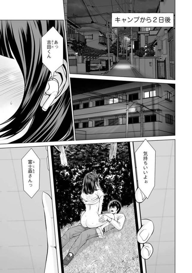 【オリジナル】不純グループ交遊2【商業誌・オリジナルエロ画像】