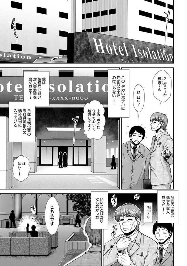 ケツハラ3【オリジナル同人誌・エロ漫画】