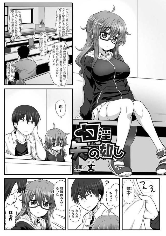 【エロ漫画】彼女が精子の味を気に入ってしまい、時と場所を選ばず精子を求めてきて、学校でも授業中にお構いなしにフェラを…