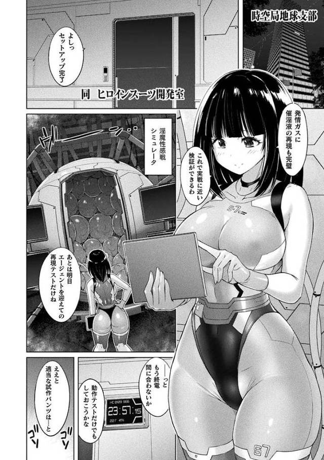 【オリジナル】パンツラボのハカセさん【商業誌・オリジナルエロ画像】