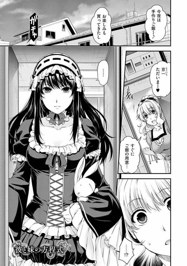 【オリジナル】彼と私の方程式【商業誌・オリジナルエロ画像】