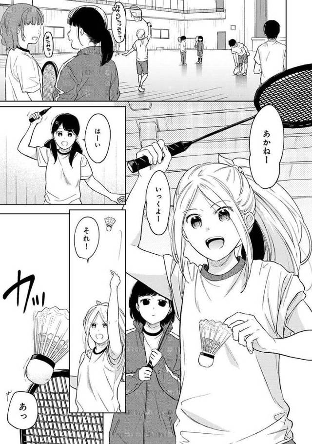 【エロ漫画】1LDK+JKいきなり同居？密着？初エッチ？33【オリジナル】