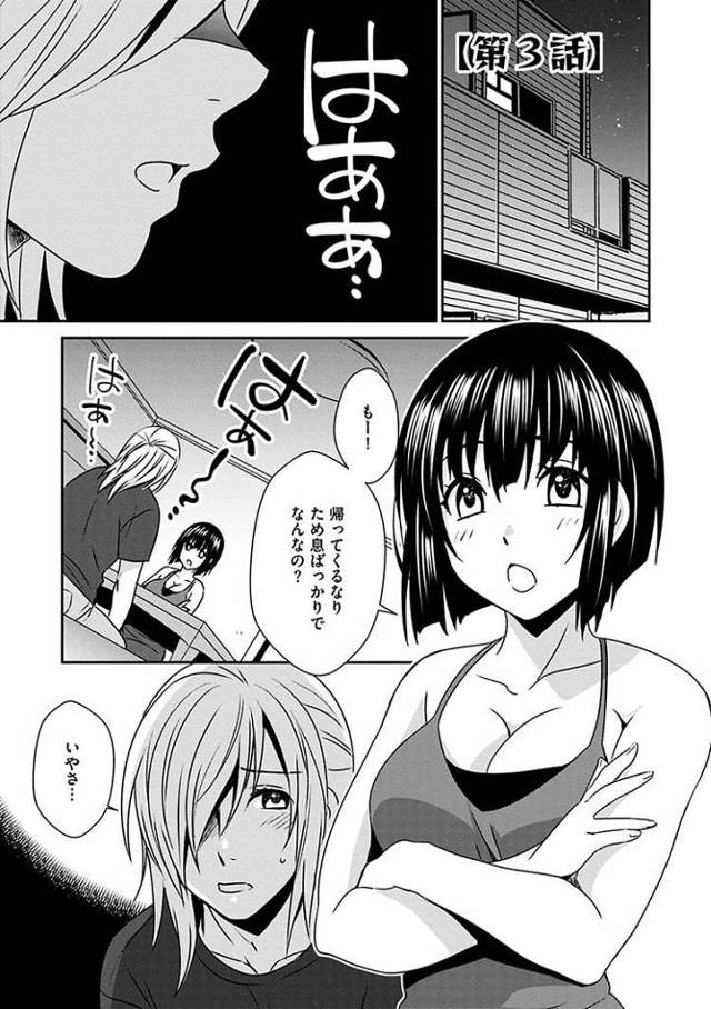 私と彼の百合生活3【オリジナル同人誌・エロ漫画】