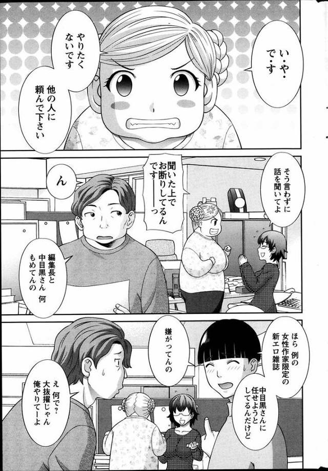 Love_Cross11【エロ漫画オリジナル】