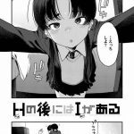 【エロ漫画】Hの後にはIがある【オリジナル】