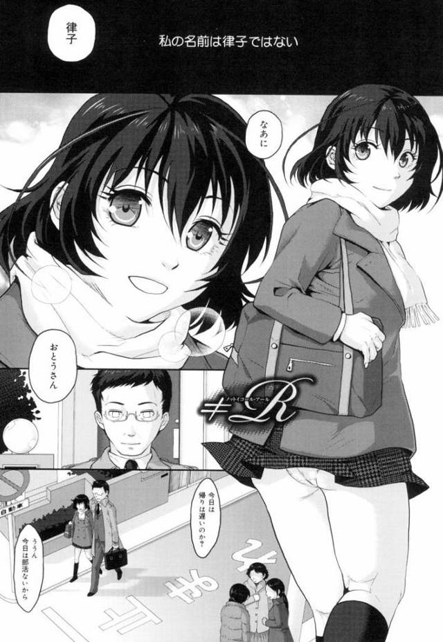 ノットイコールR【オリジナル同人誌・エロ漫画】