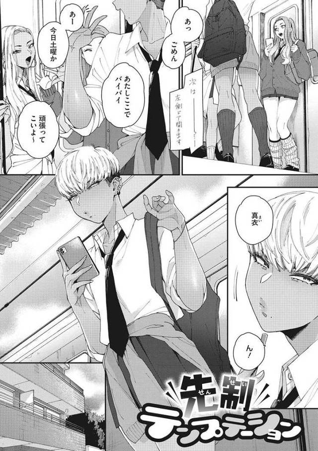 先生テンプテーション【オリジナル同人誌・エロ漫画】