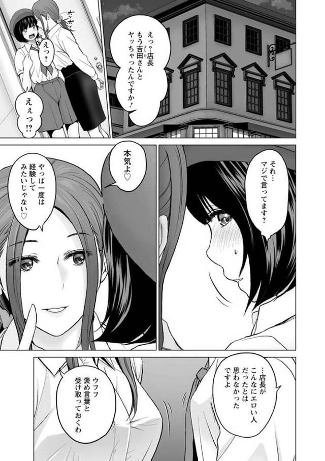 【エロ漫画】不純グループ交遊7【オリジナル】