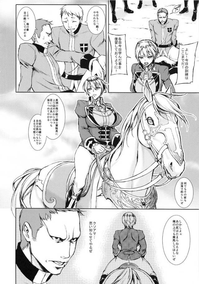 【エロ漫画】巨乳騎士隊長がマンコとアナルの2穴同時輪姦陵辱されて雌豚肉便器の出来上がり～www【無料 エロ同人誌】