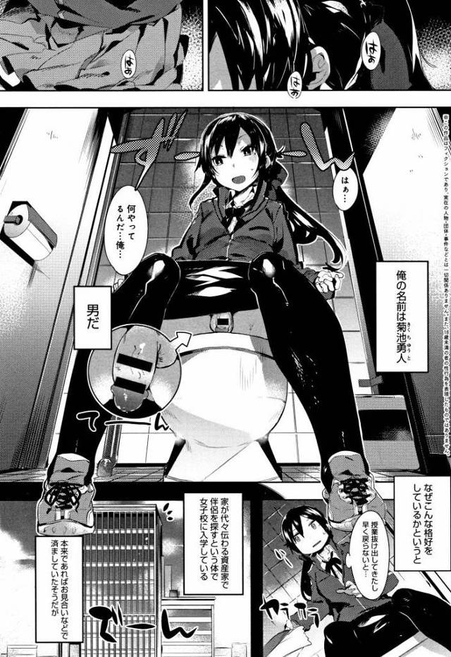 わがままマリッジ【オリジナル同人誌・エロ漫画】