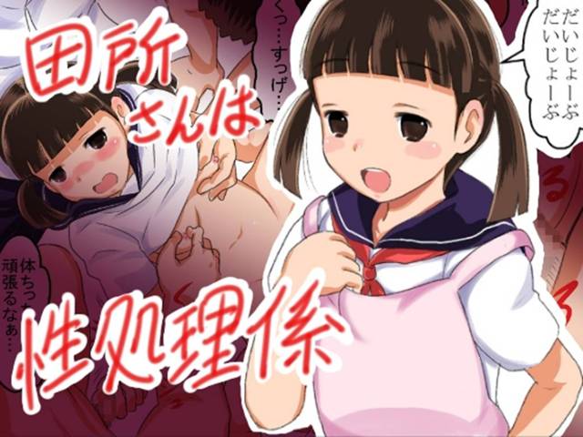 【エロ漫画】性処理係に選ばれたロリータＪＫが学校で乱交ハメハメされちゃってるｗ【無料 エロ同人】