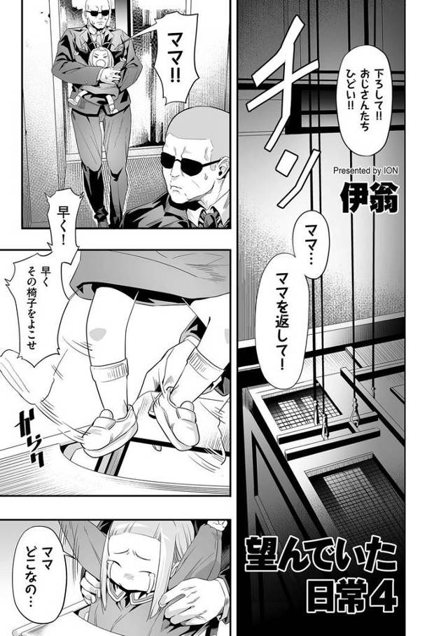 【オリジナル】望んでいた日常4【最終話】【商業誌・オリジナルエロ画像】