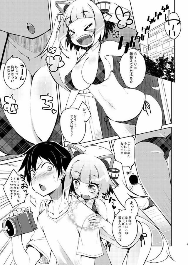 【エロ同人】BisCoいまからせっくすしまーす☆えっちなBisCoをたくさん見てね♪「BeatStream/BisCo」