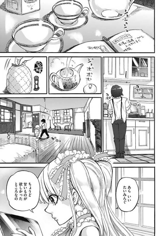えりざべぇとの館【エロ漫画オリジナル】