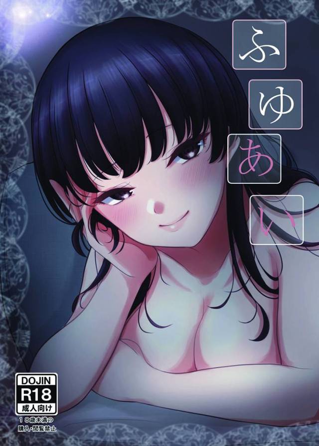 【エロ同人誌】しっかりゴムを買ってきたけど、プロデューサーがお風呂でおっぱいを揉んでくるのでムラムラして中出しセックスする冬優子ｗ【アイドルマスターシャイニーカラーズ】