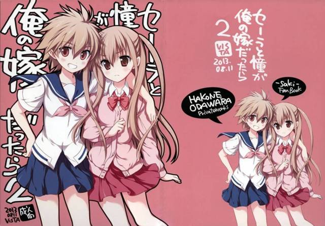 【咲-Saki- エロ同人】前半はアコとセーラの同時フェラで後半戦は順番にオマンコするよ～ｗｗｗ【無料 エロ漫画】