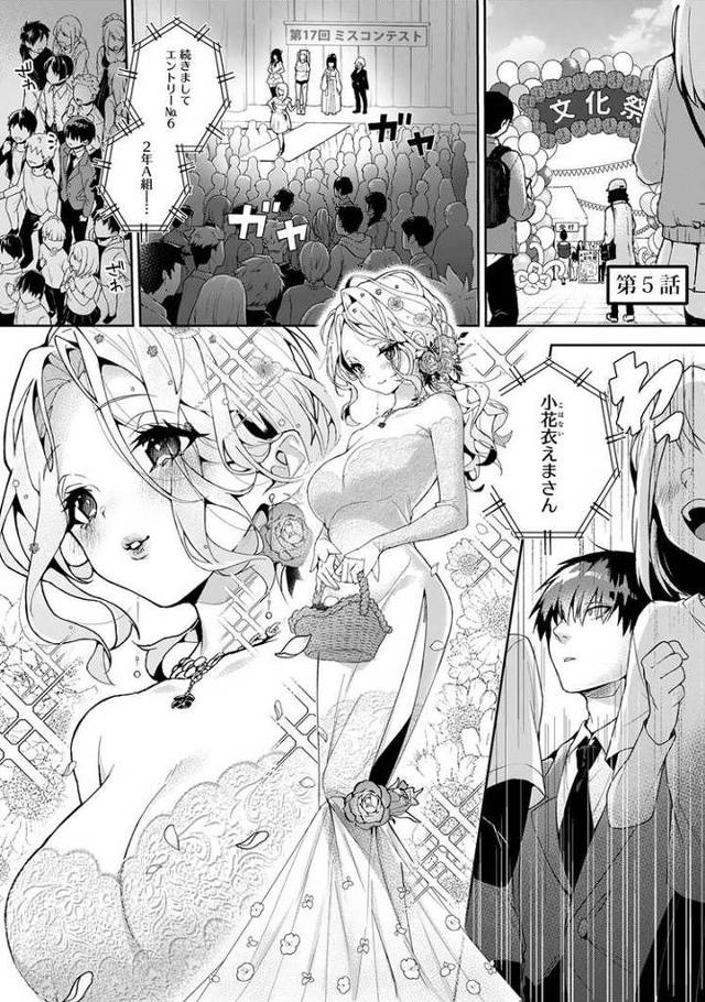 【エロ漫画・エロ同人誌】あまあま小悪魔5